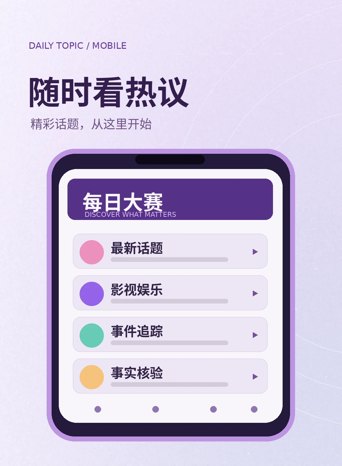 手机浏览