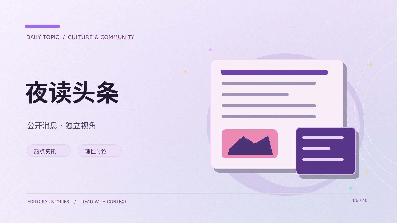 分辨娱乐消息与个人观点的三条线索